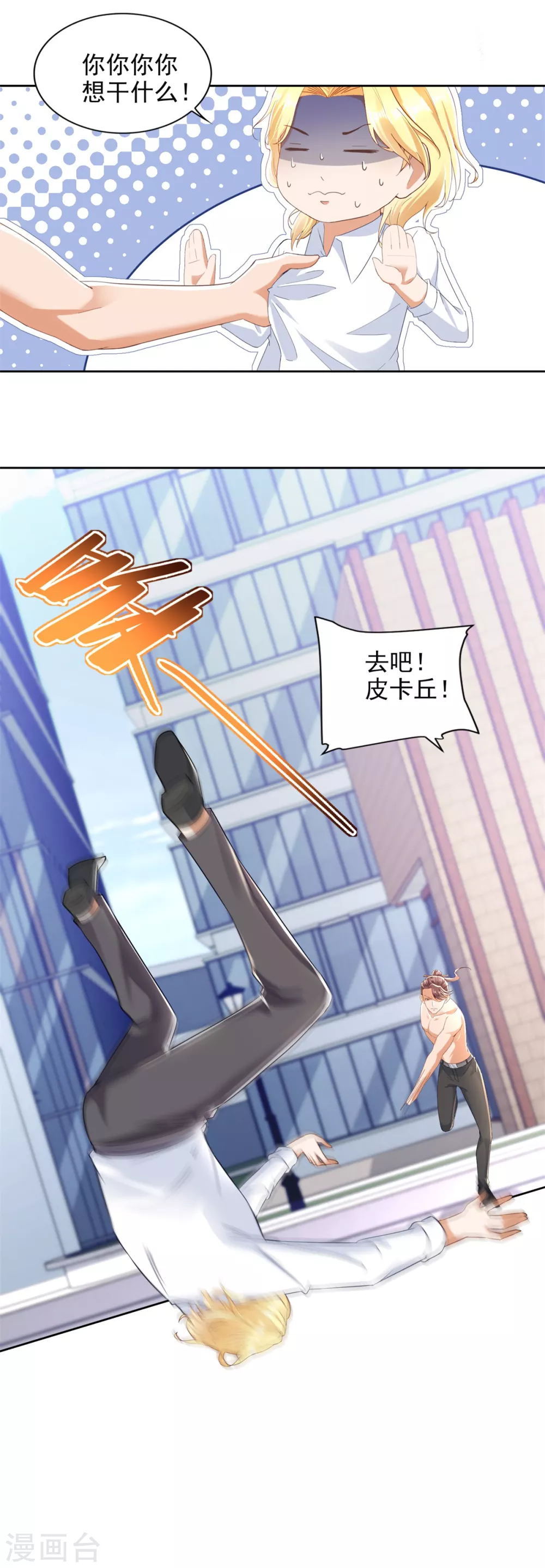 第89话 双截棍 第26页
