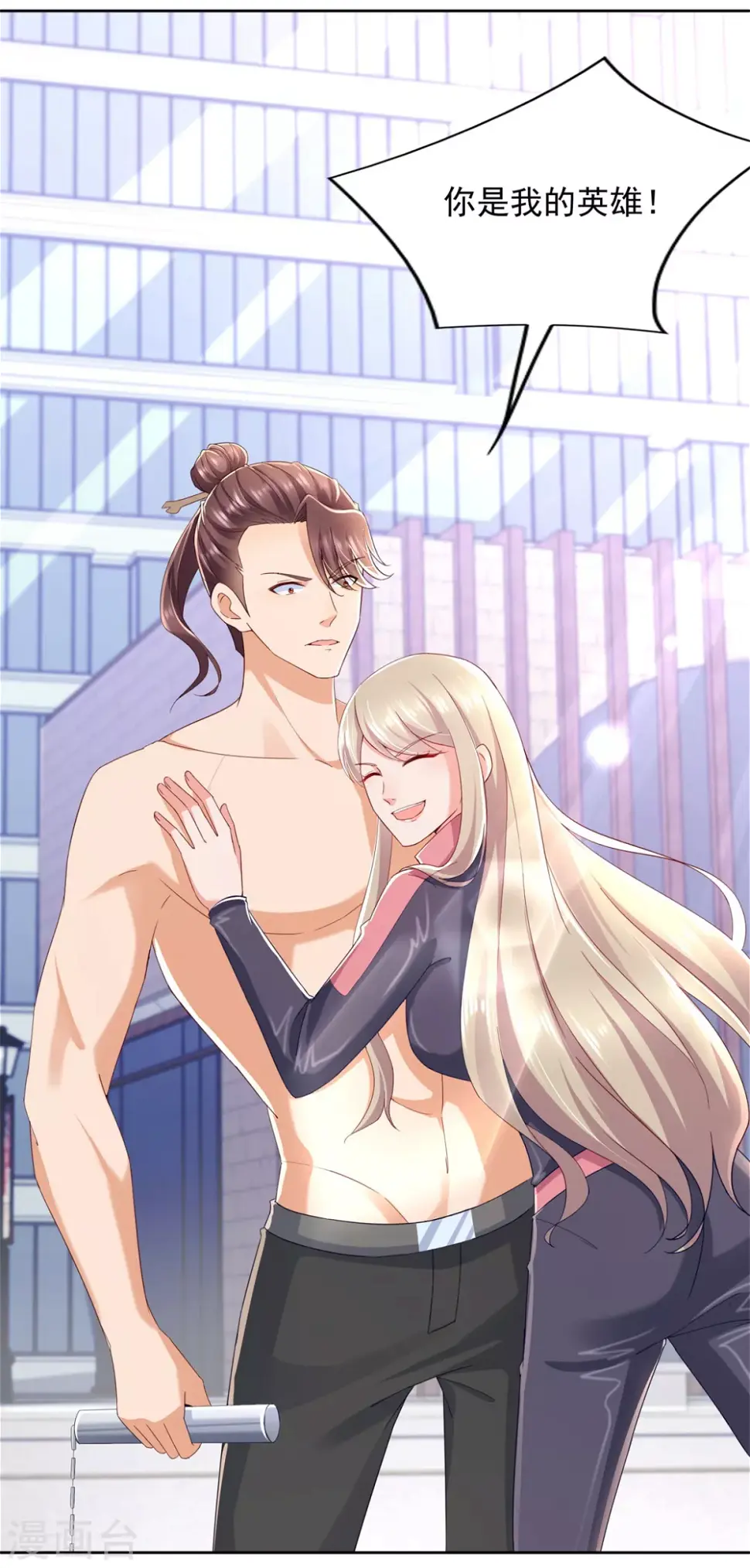 第89话 双截棍 第29页