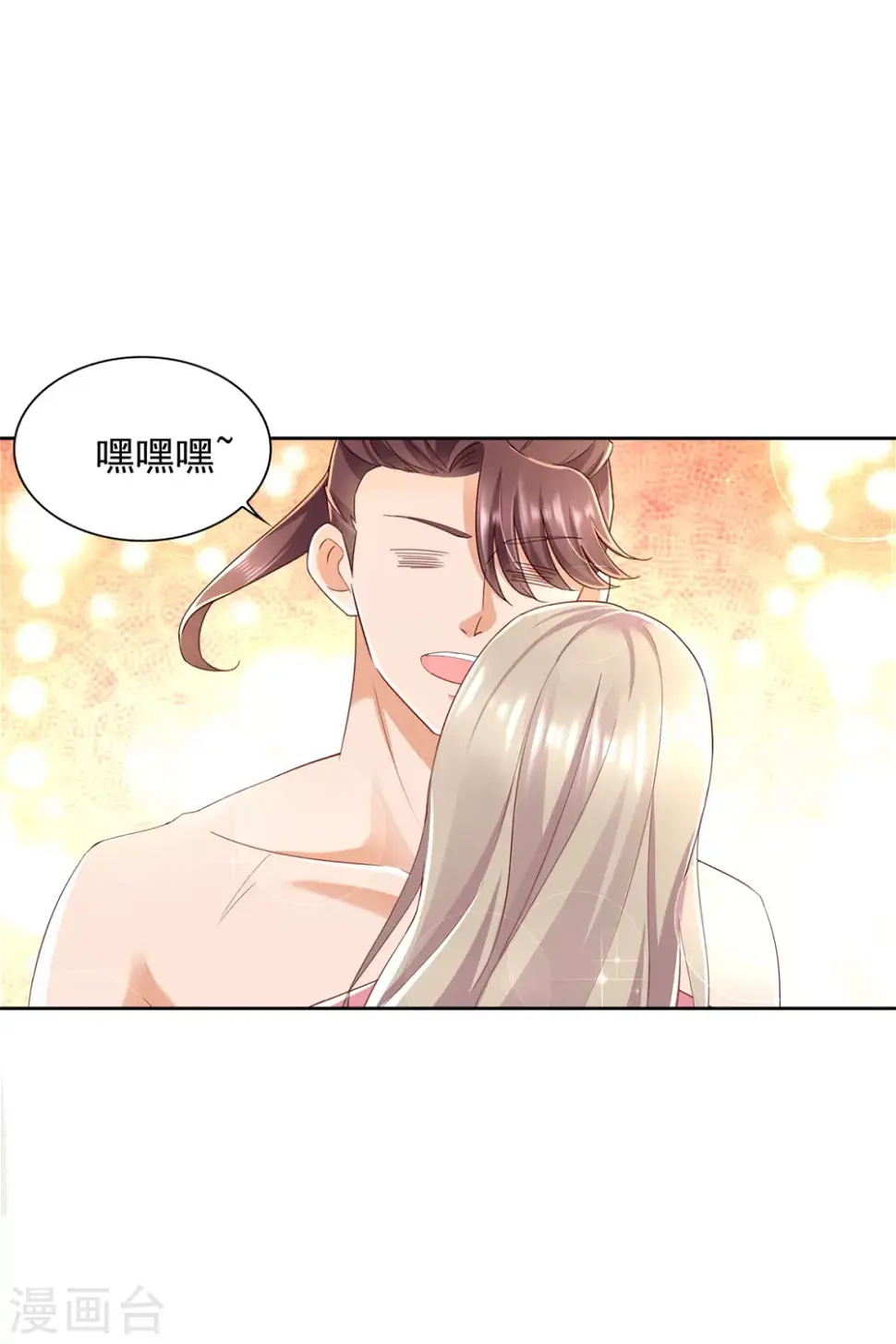 第89话 双截棍 第30页