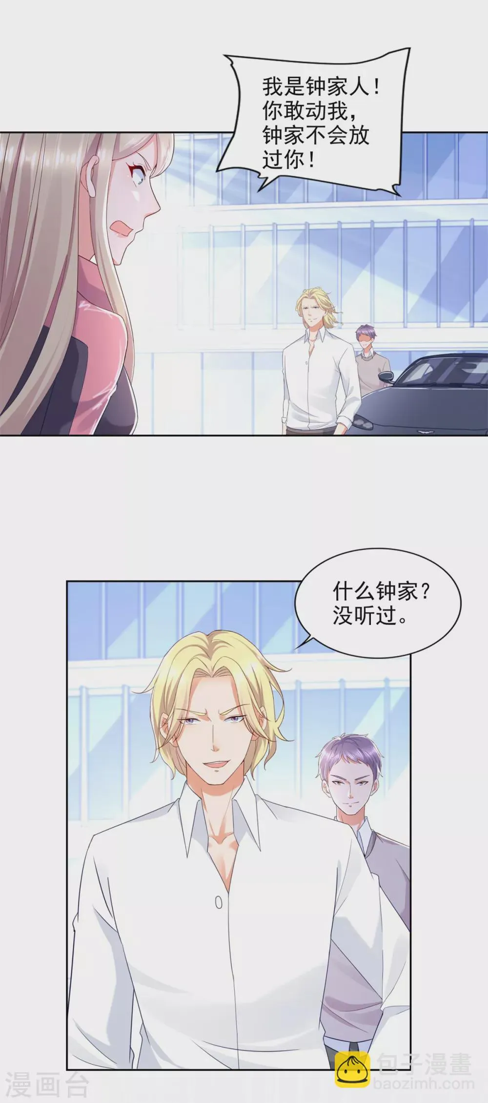 第88话 弃徒 第5页