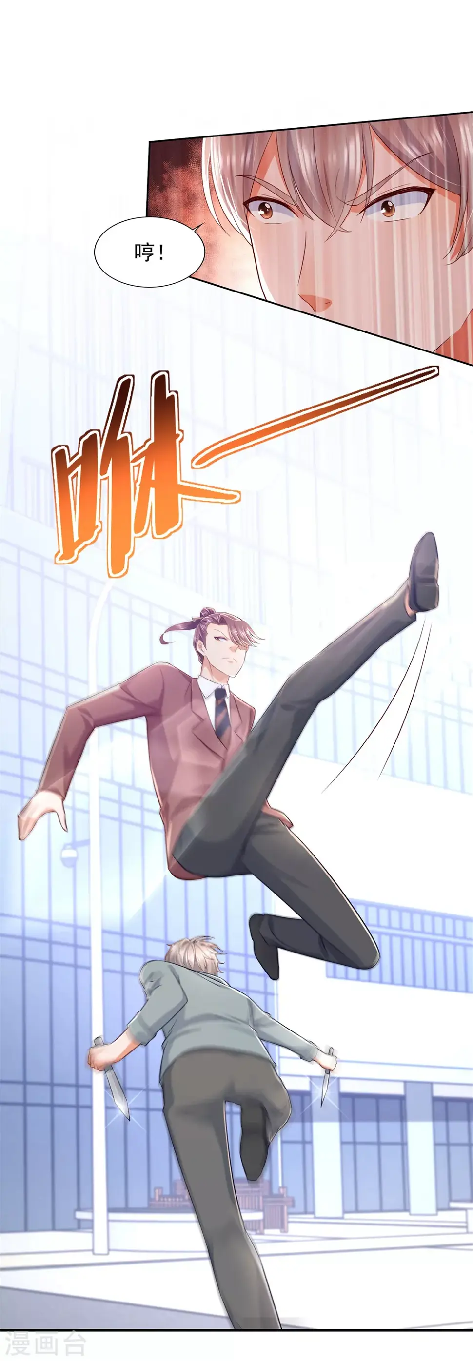 第88话 弃徒 第11页