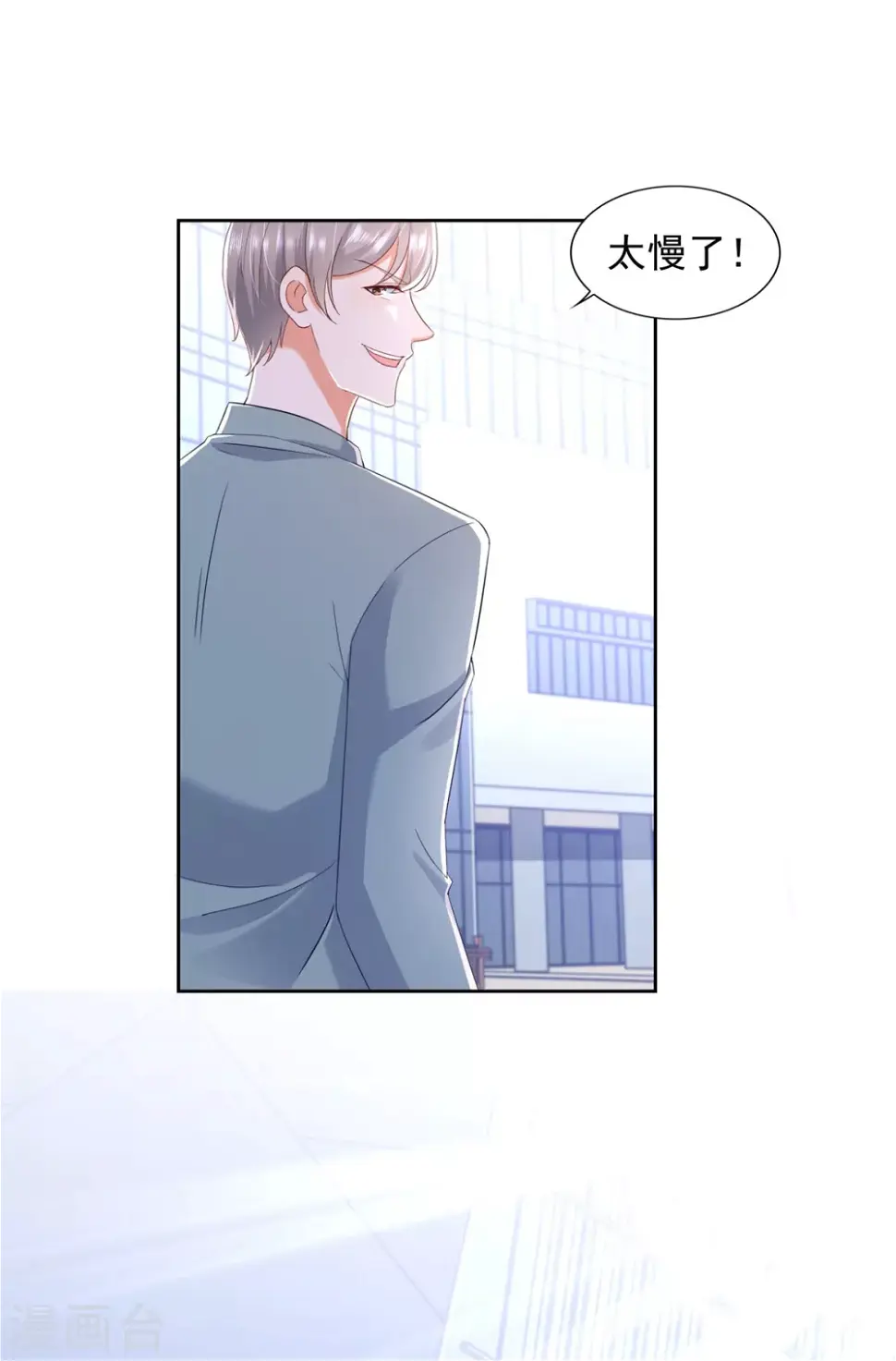第88话 弃徒 第12页