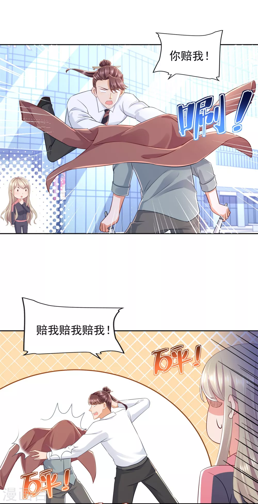 第88话 弃徒 第14页