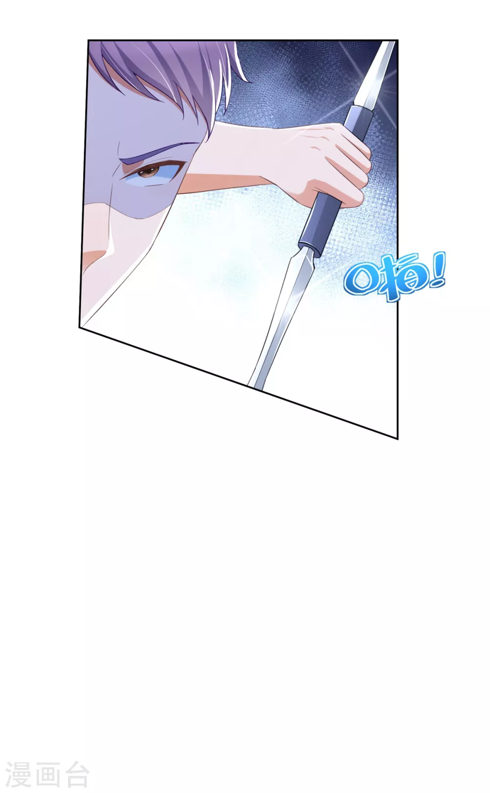 第88话 弃徒 第27页