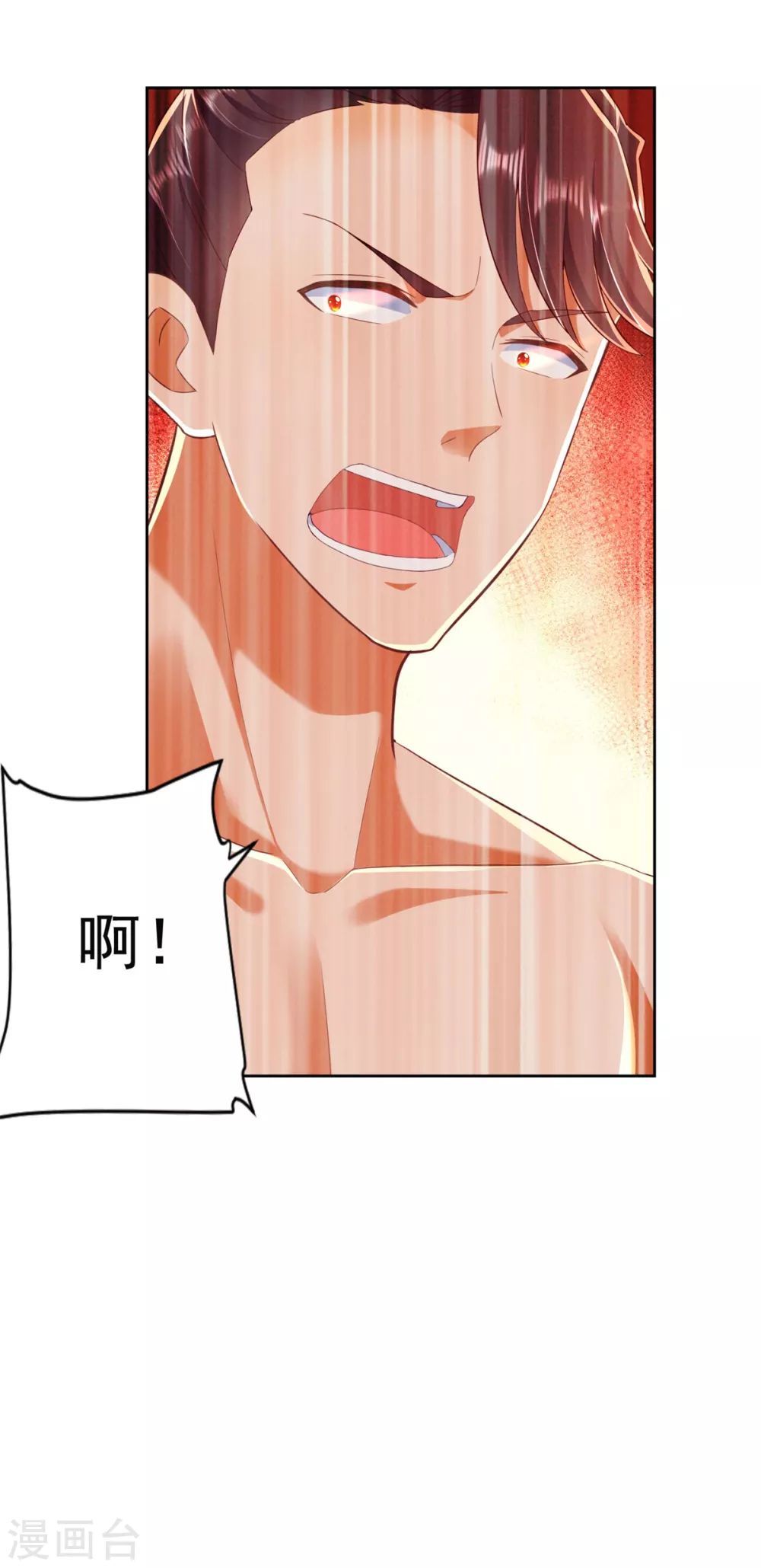 第88话 弃徒 第29页