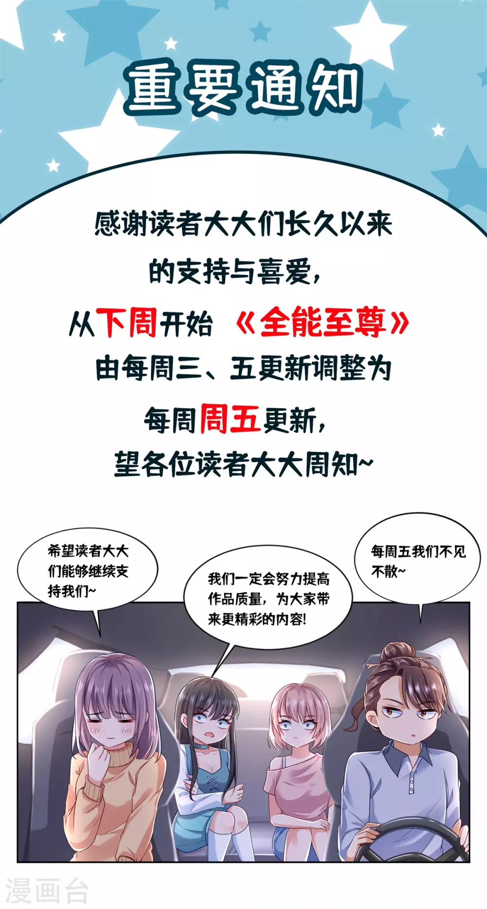 第88话 弃徒 第30页
