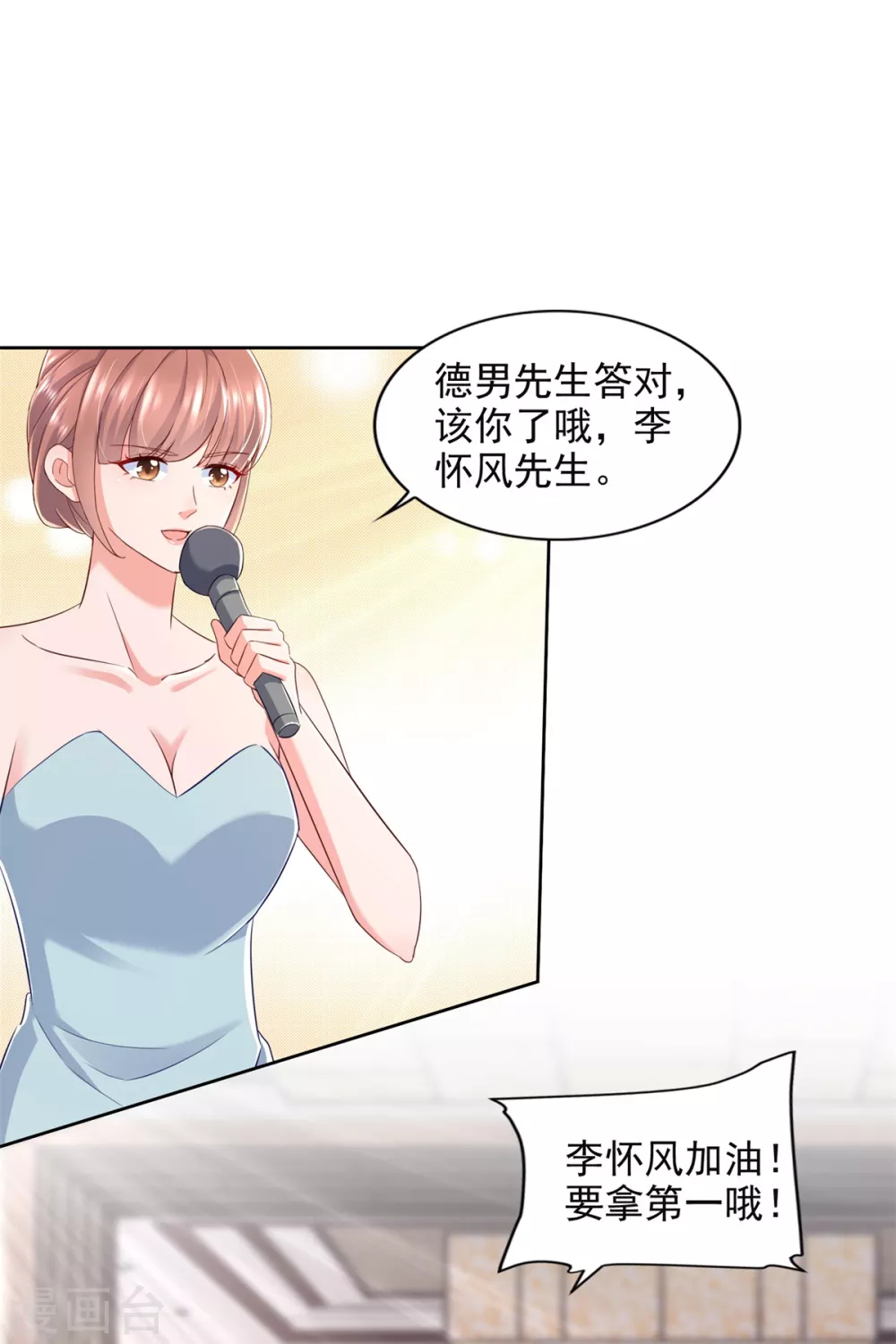 第87话 龙少爷 第3页