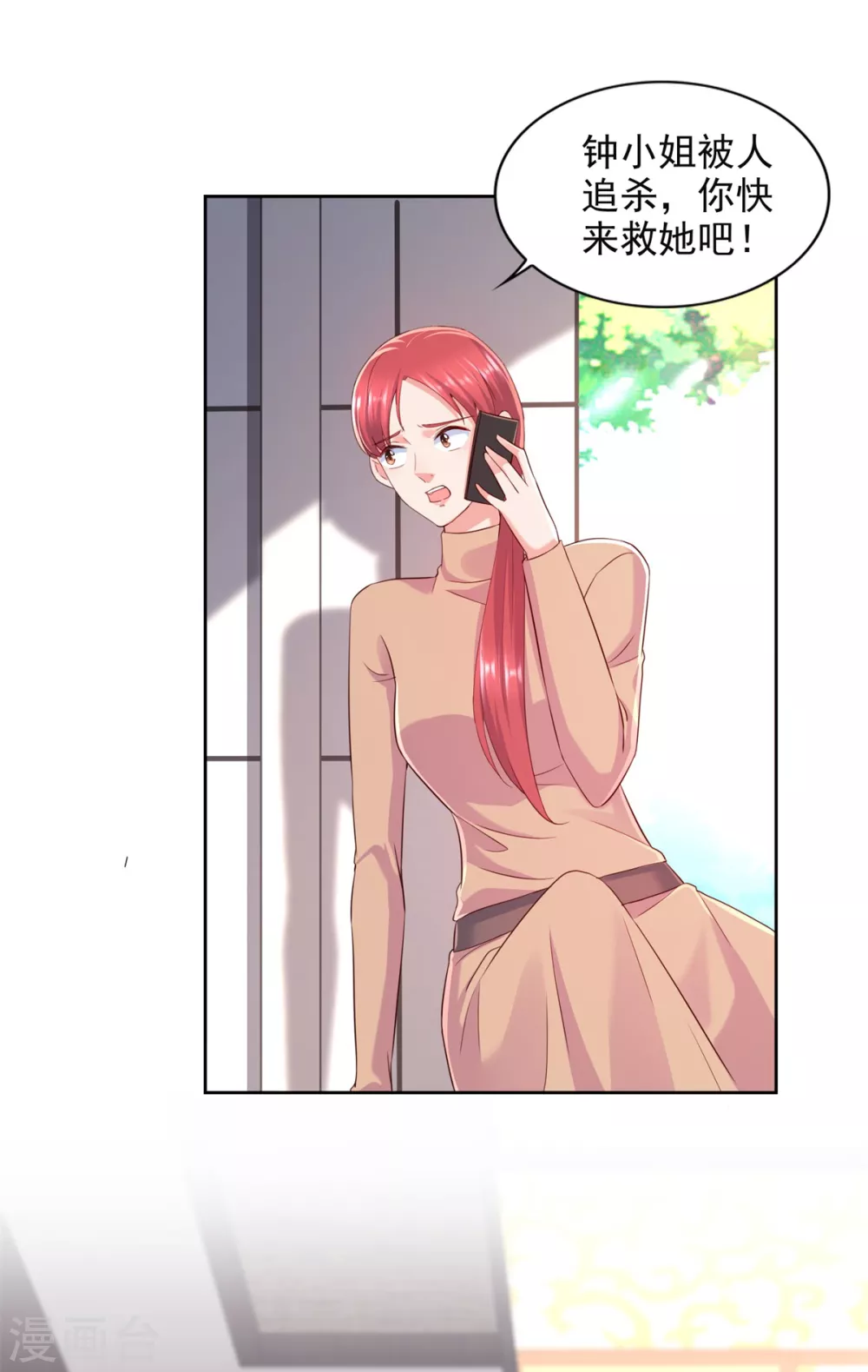 第87话 龙少爷 第18页