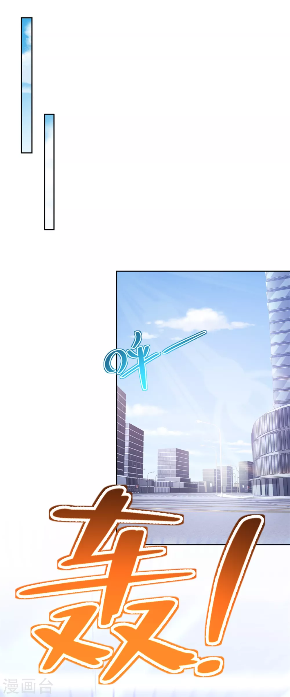 第87话 龙少爷 第20页