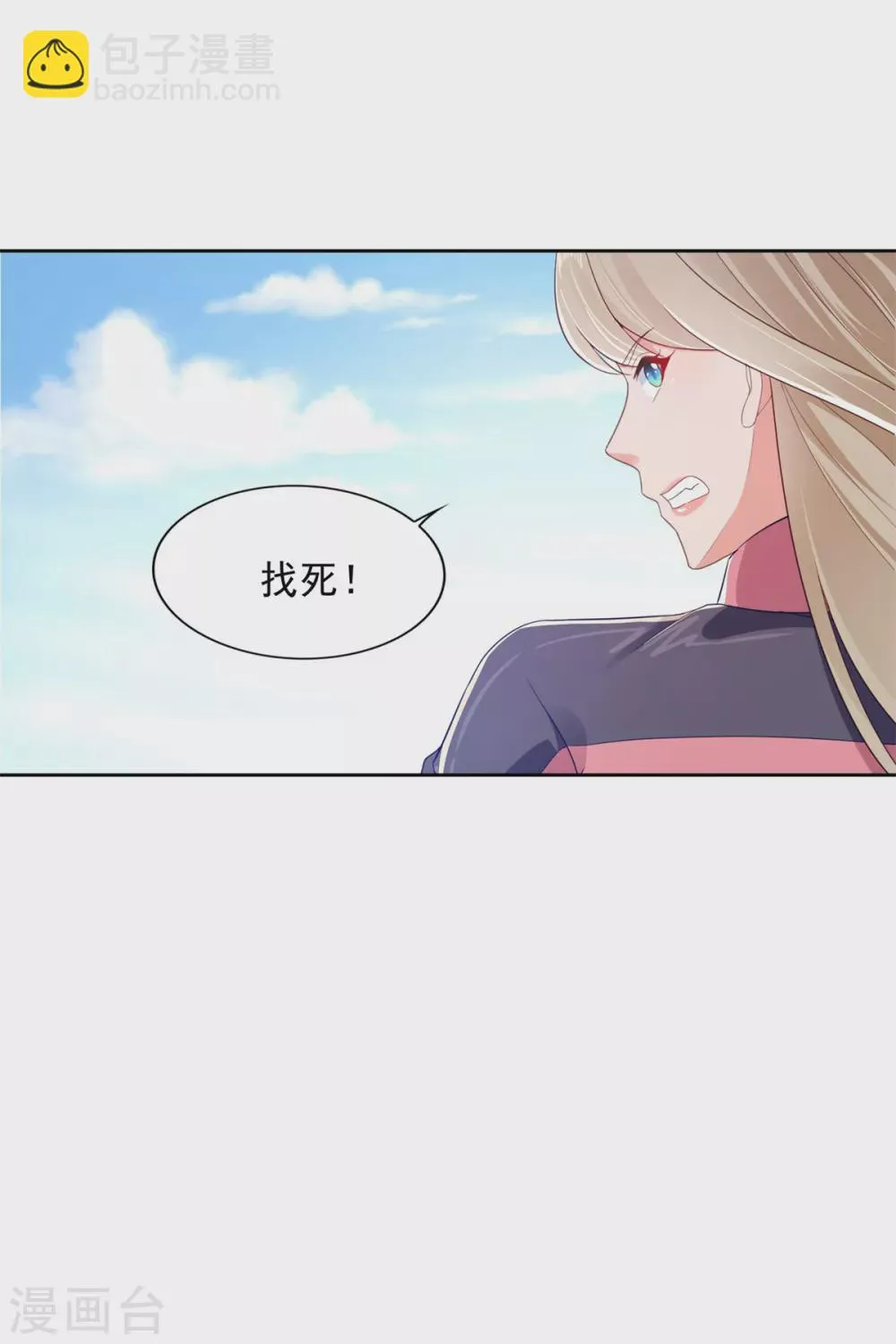 第87话 龙少爷 第22页