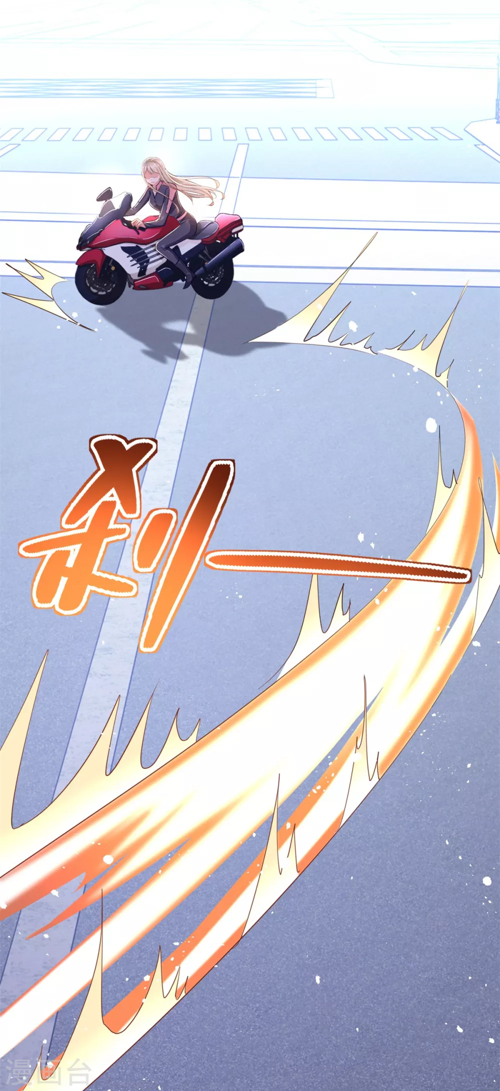 第87话 龙少爷 第23页
