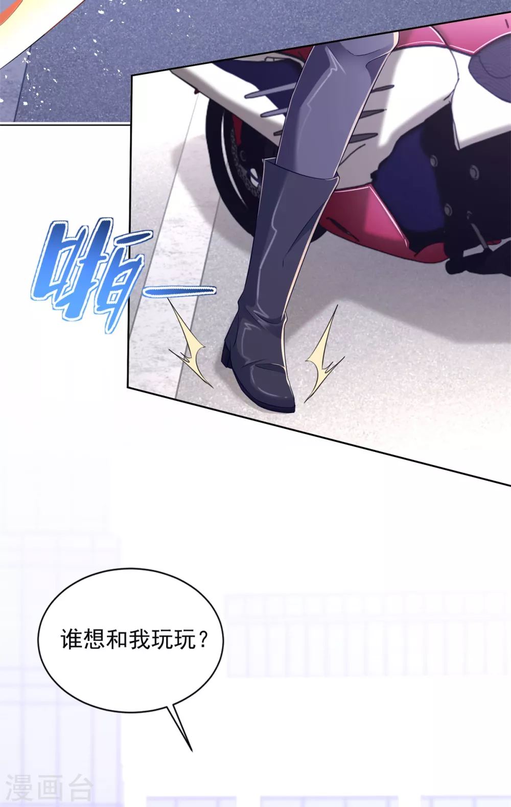 第87话 龙少爷 第24页