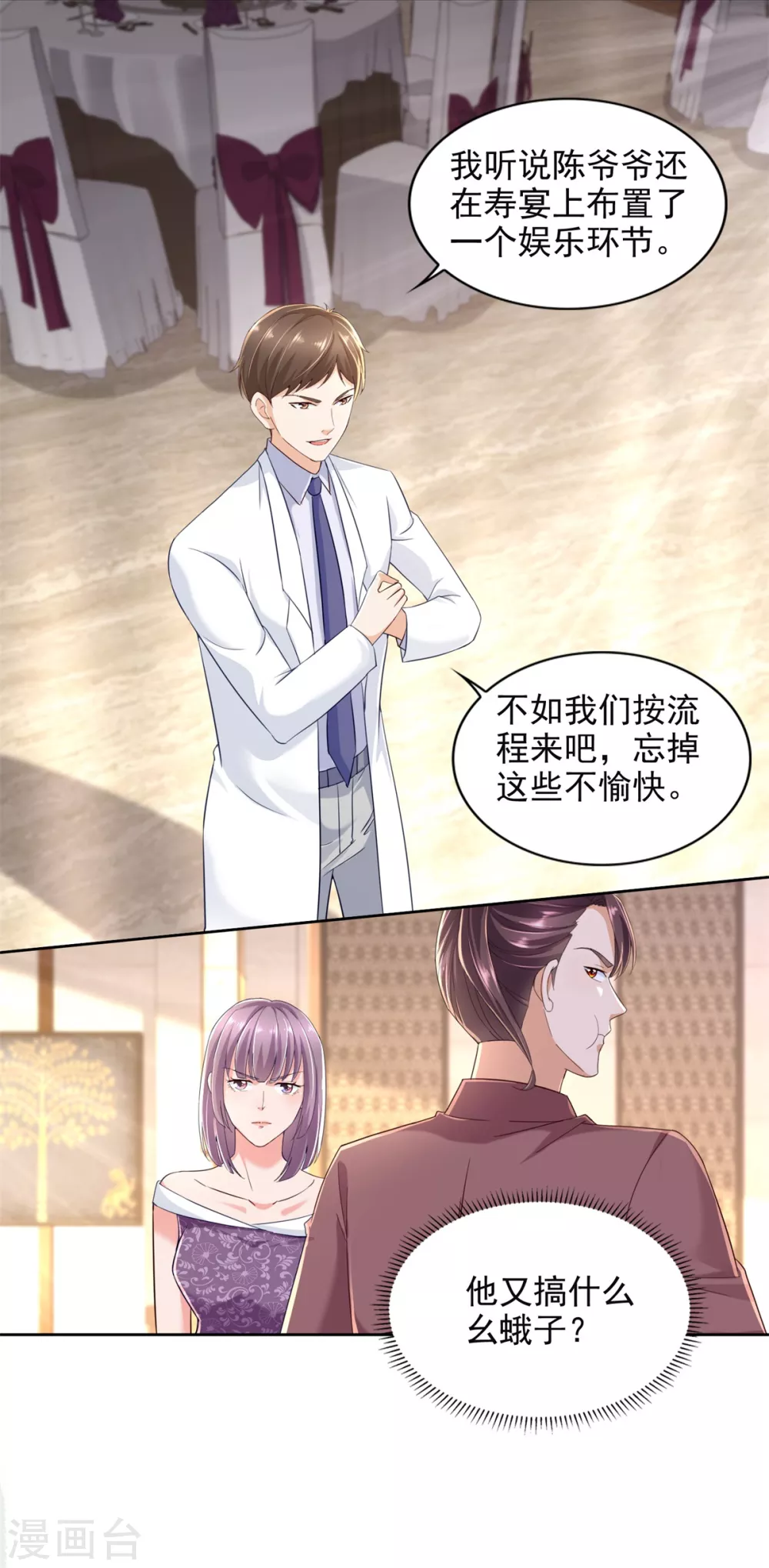 第86话 残局 第4页