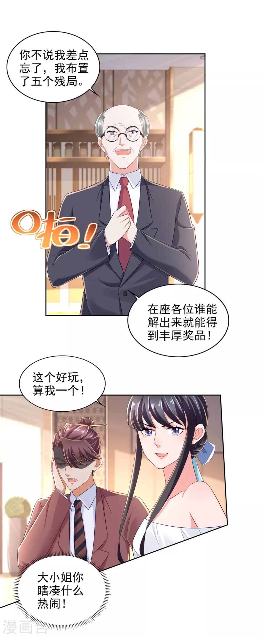 第86话 残局 第5页
