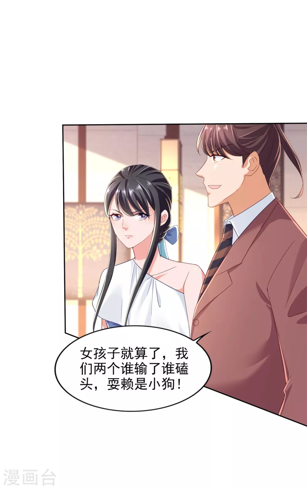 第86话 残局 第10页