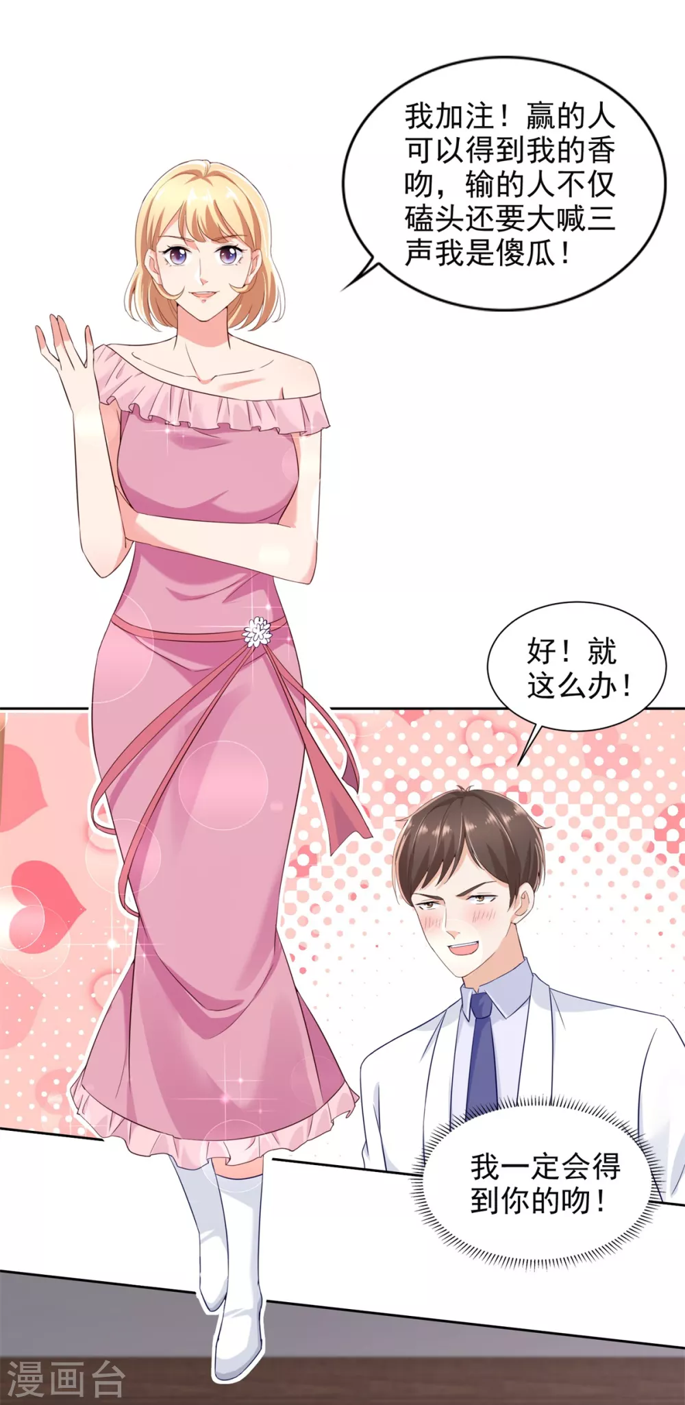 第86话 残局 第11页