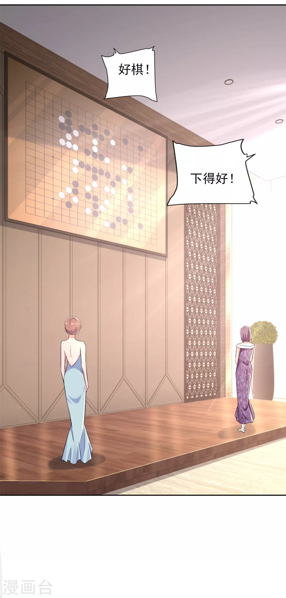 第86话 残局 第13页