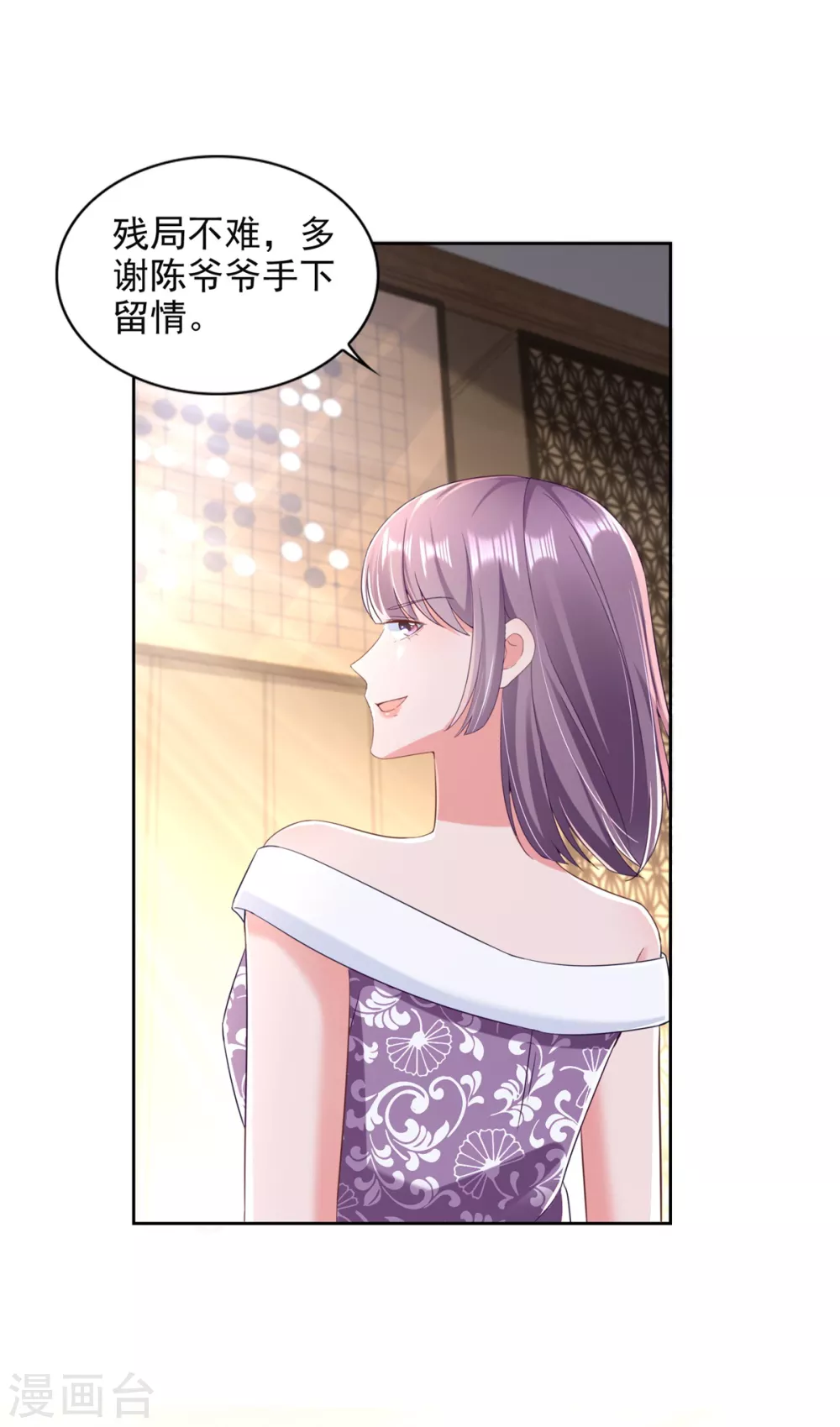 第86话 残局 第14页