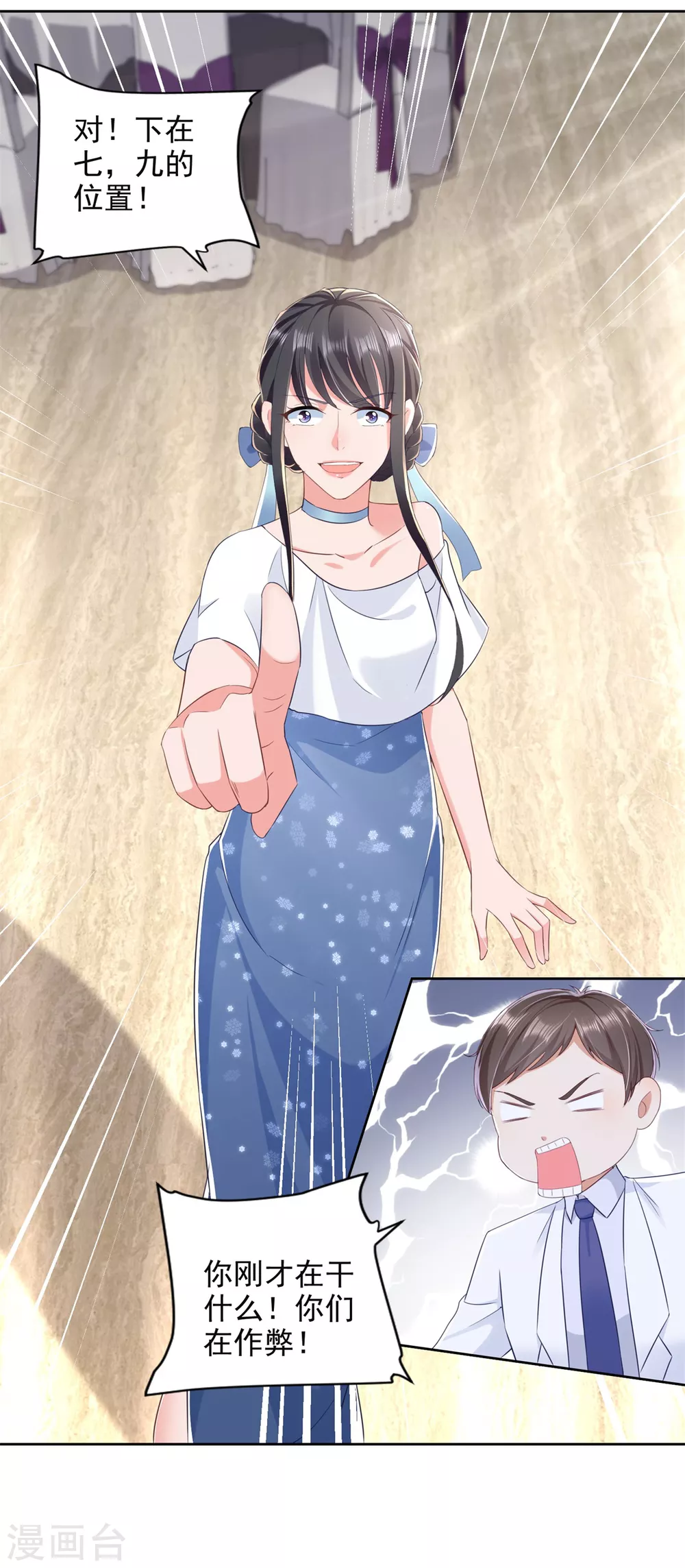 第86话 残局 第16页