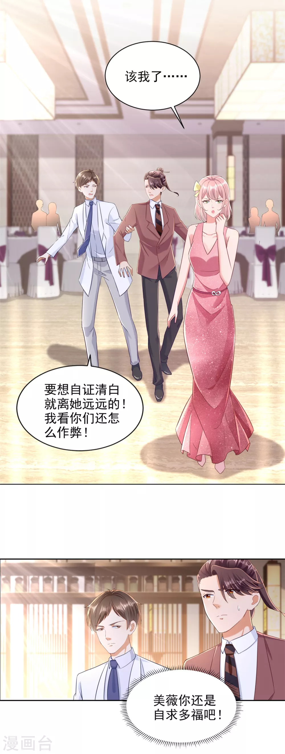 第86话 残局 第18页