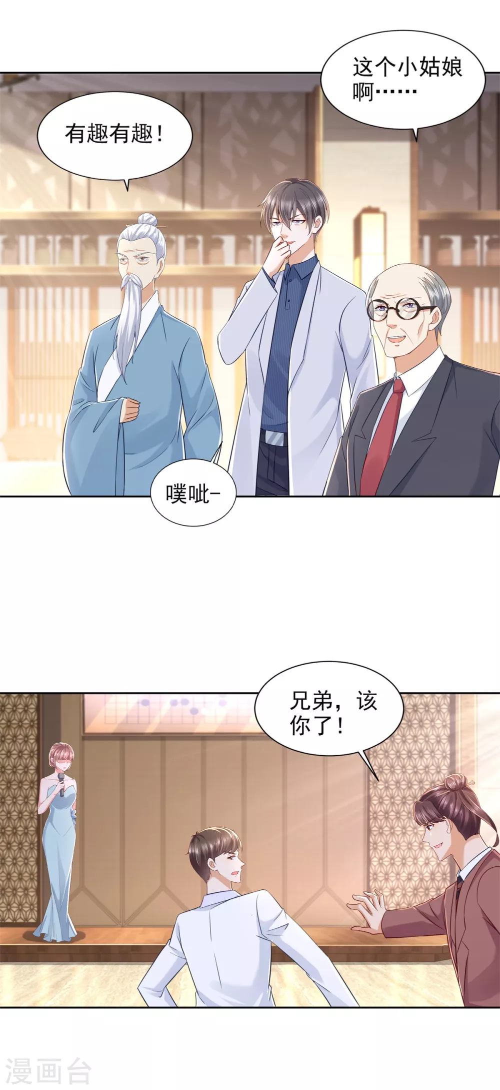 第86话 残局 第21页