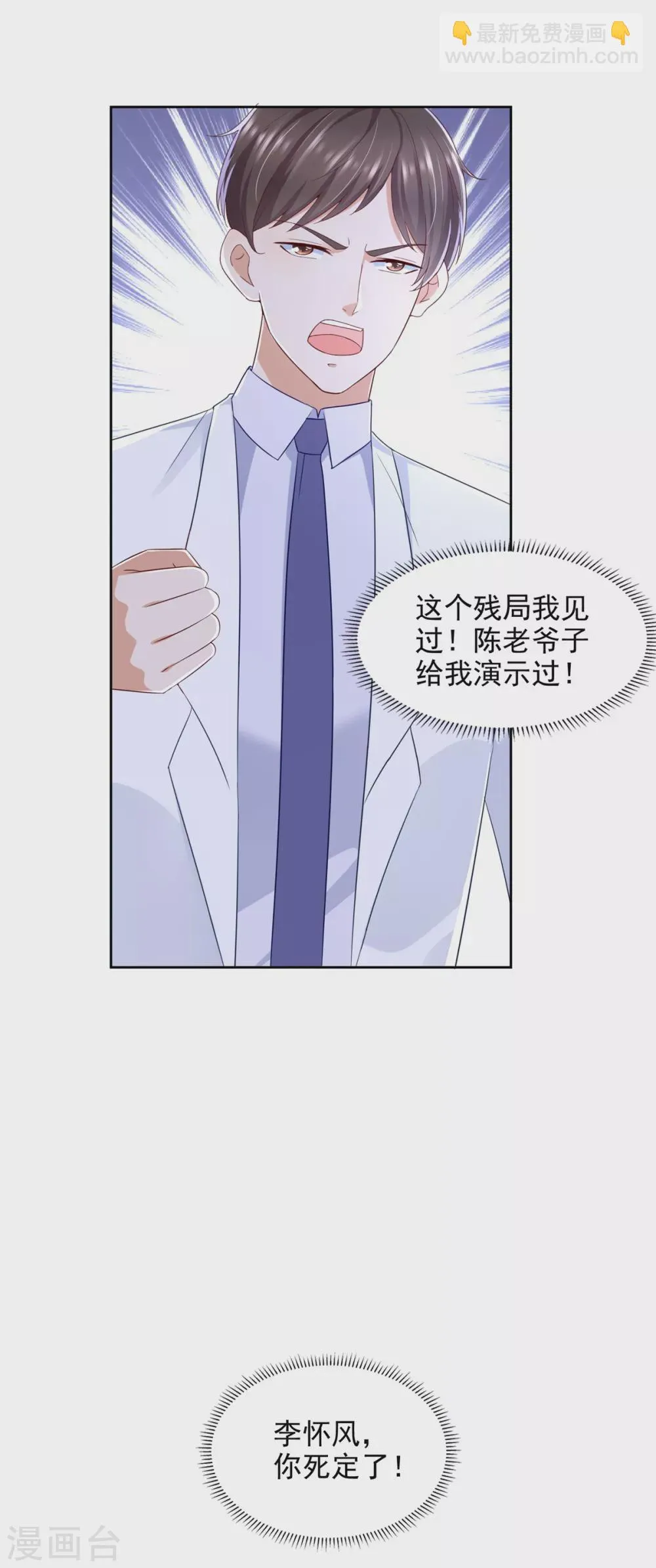 第86话 残局 第22页