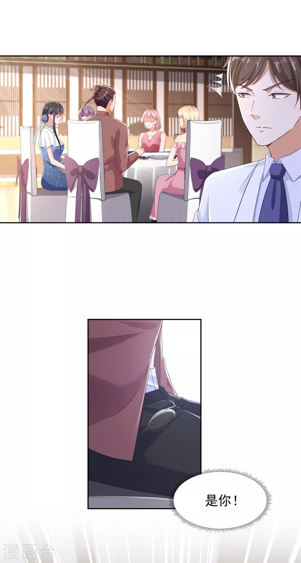 第85话 毒誓 第2页