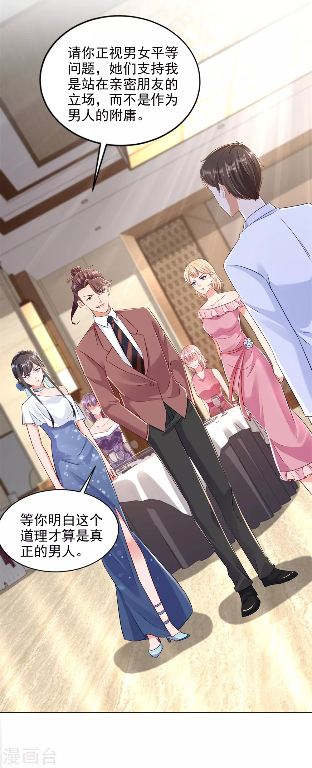 第85话 毒誓 第10页