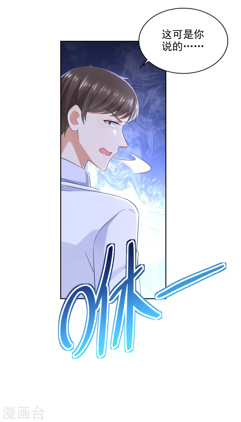 第85话 毒誓 第13页
