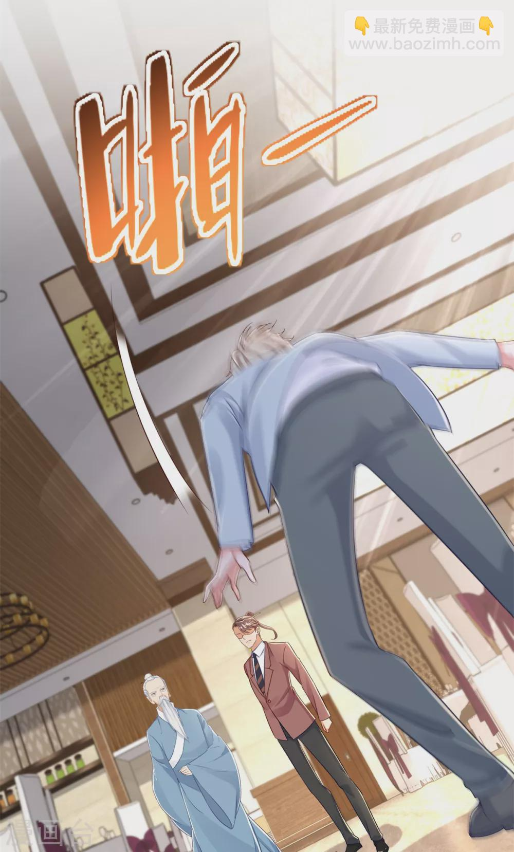 第85话 毒誓 第18页