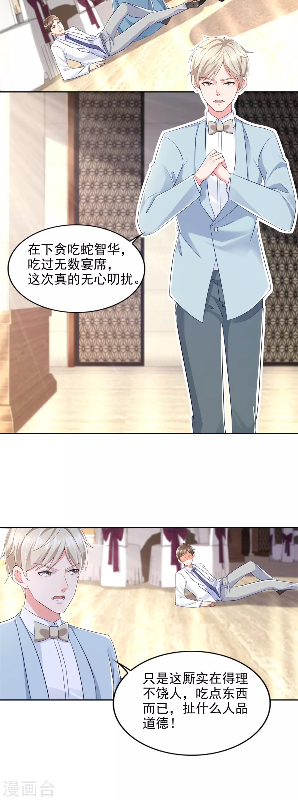 第85话 毒誓 第19页
