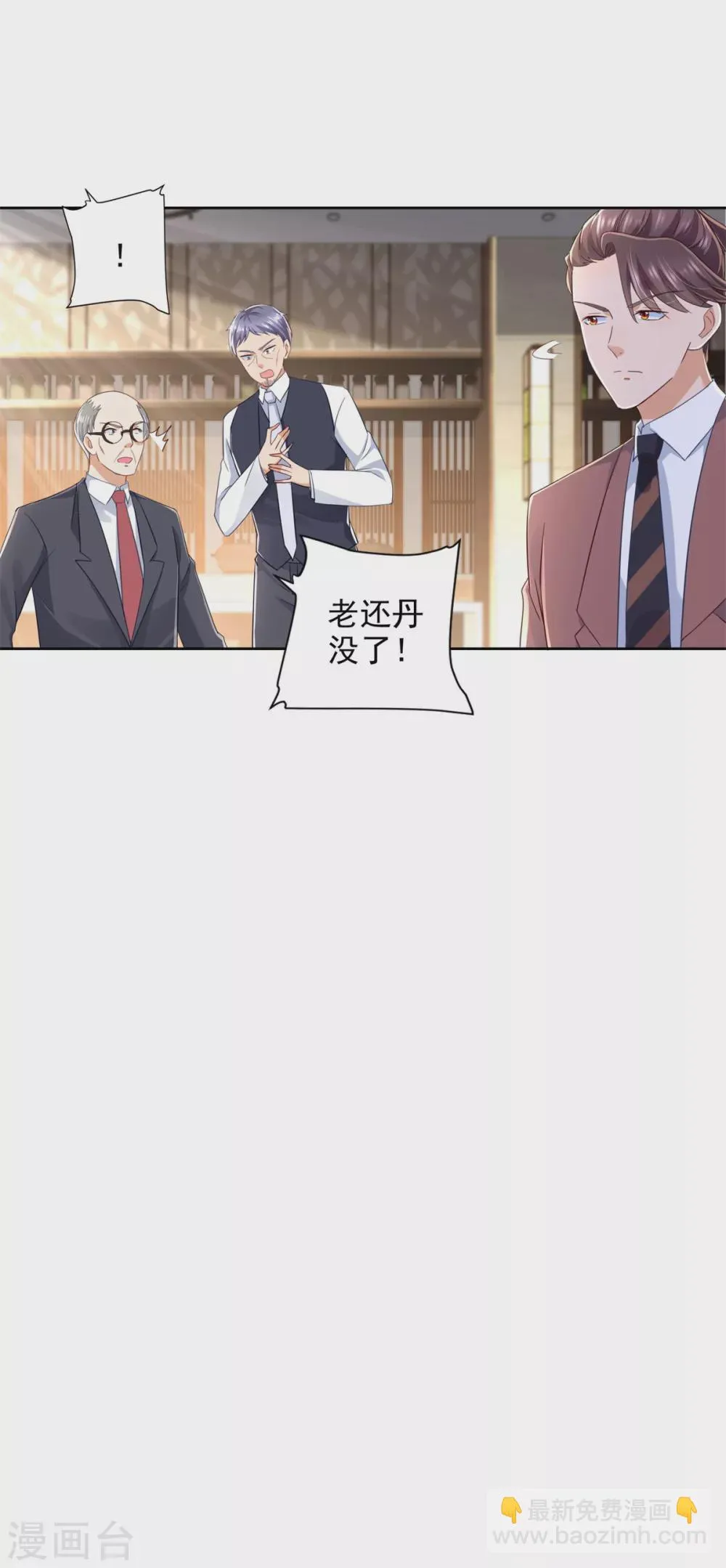 第85话 毒誓 第25页