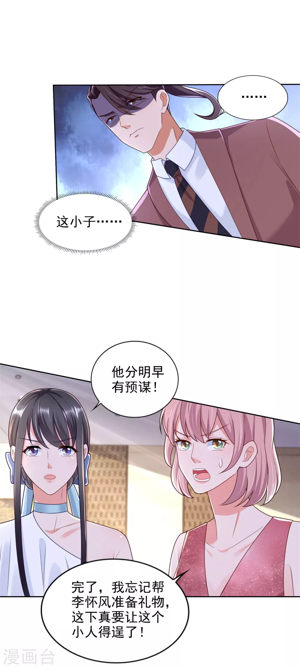 第84话 老还丹 第9页