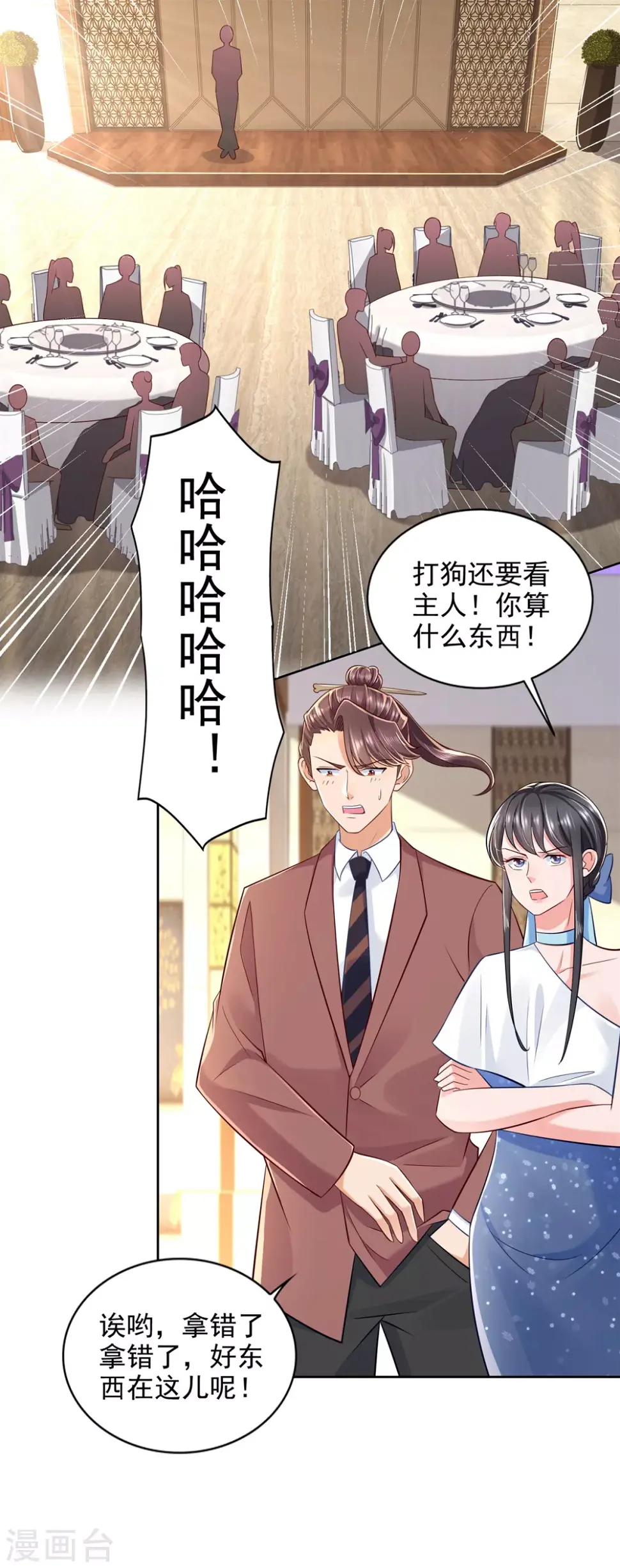 第84话 老还丹 第14页