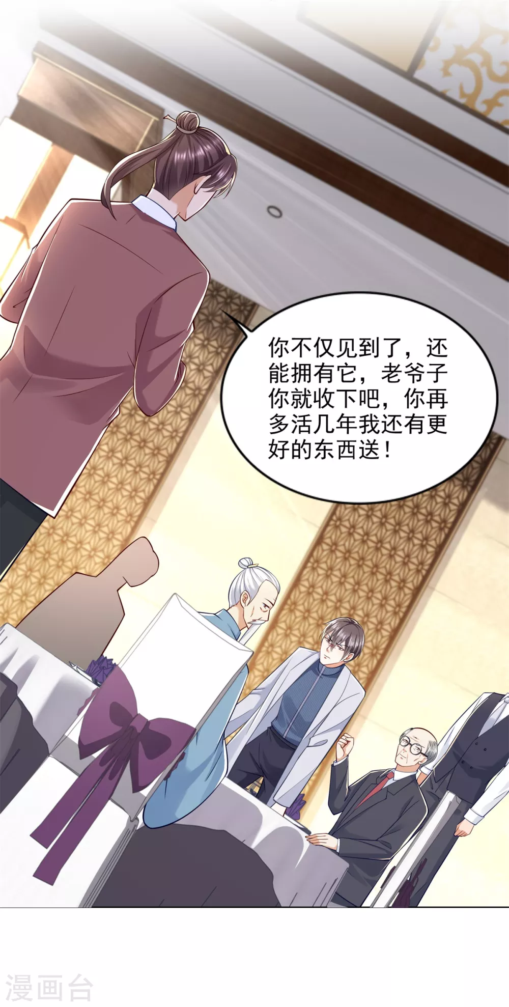 第84话 老还丹 第22页
