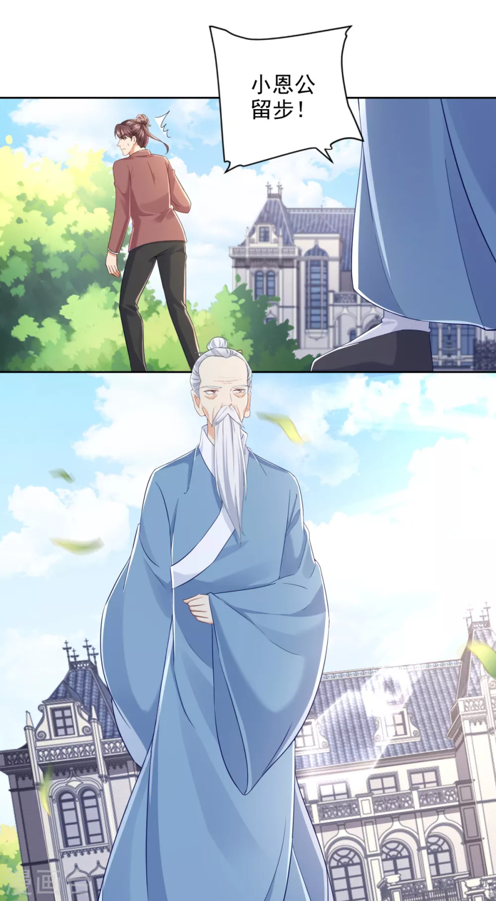 第83话 贪吃蛇 第8页