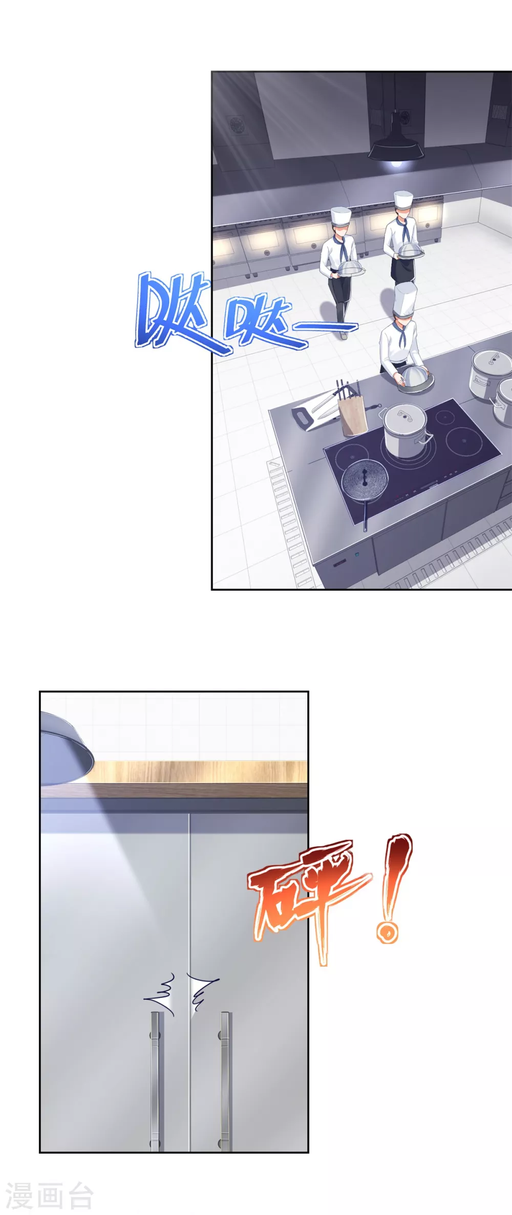 第83话 贪吃蛇 第15页