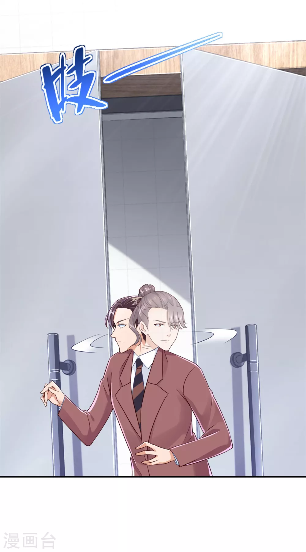 第83话 贪吃蛇 第16页
