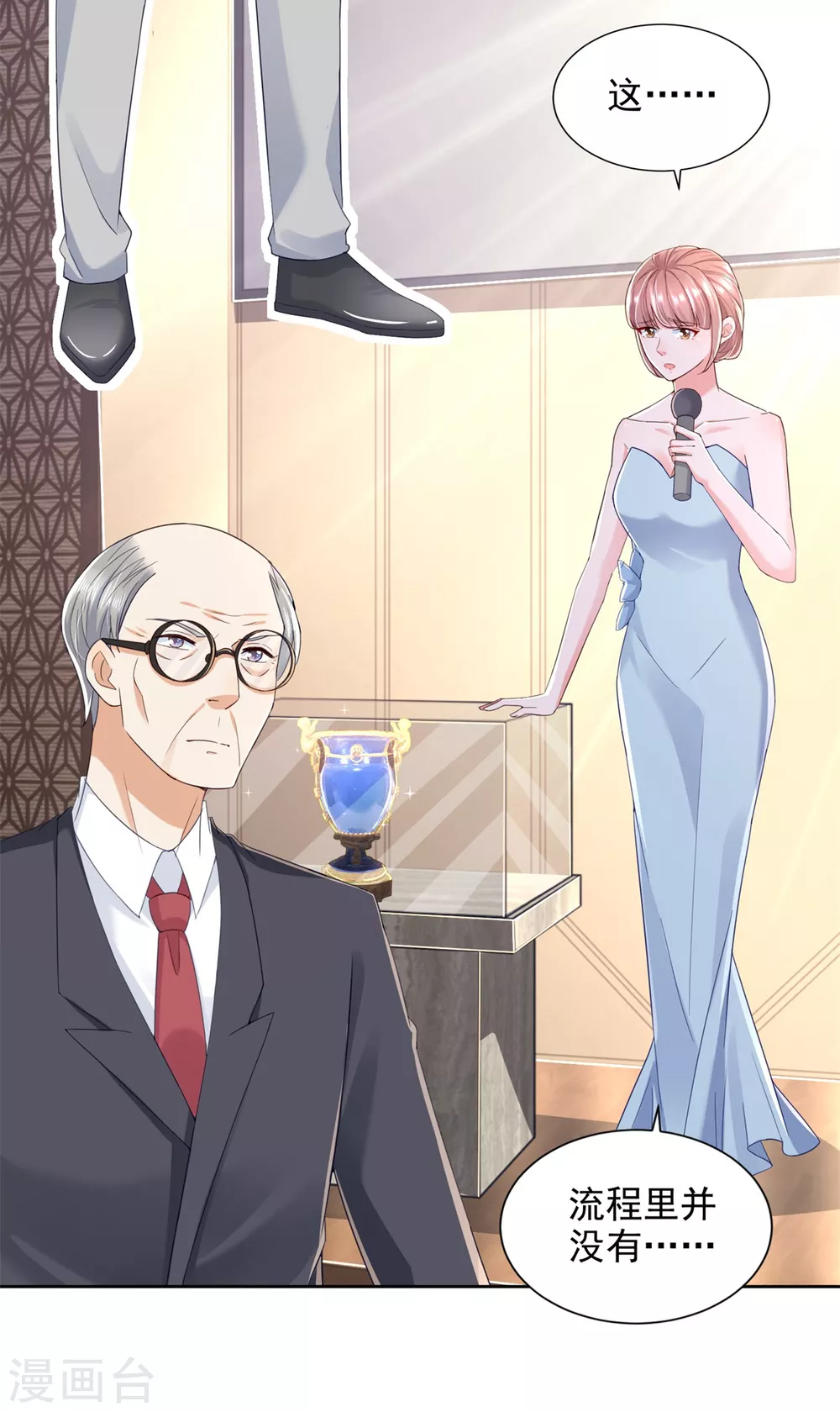 第83话 贪吃蛇 第25页