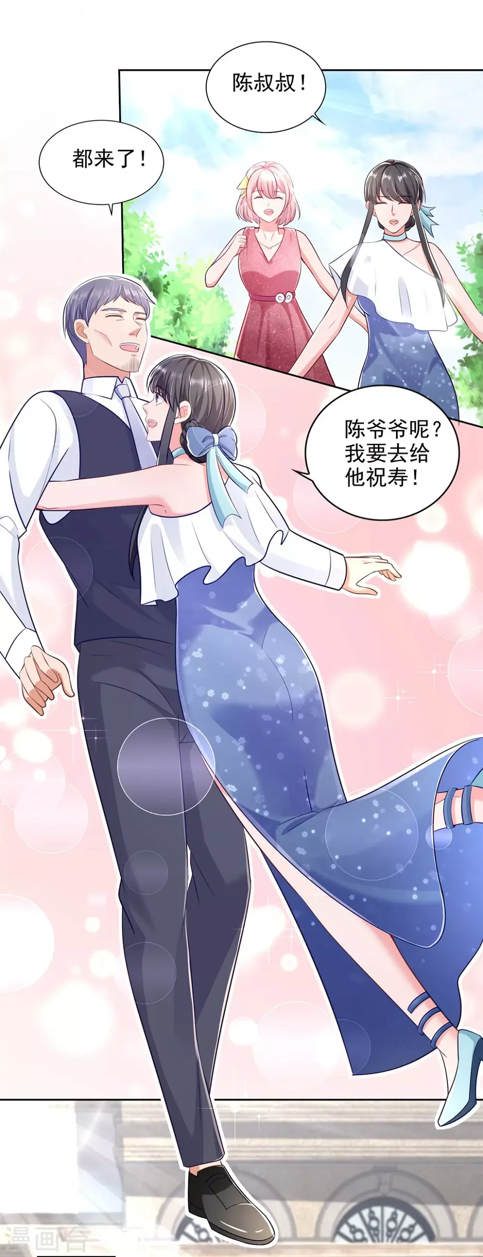 第82话 七十大寿 第12页