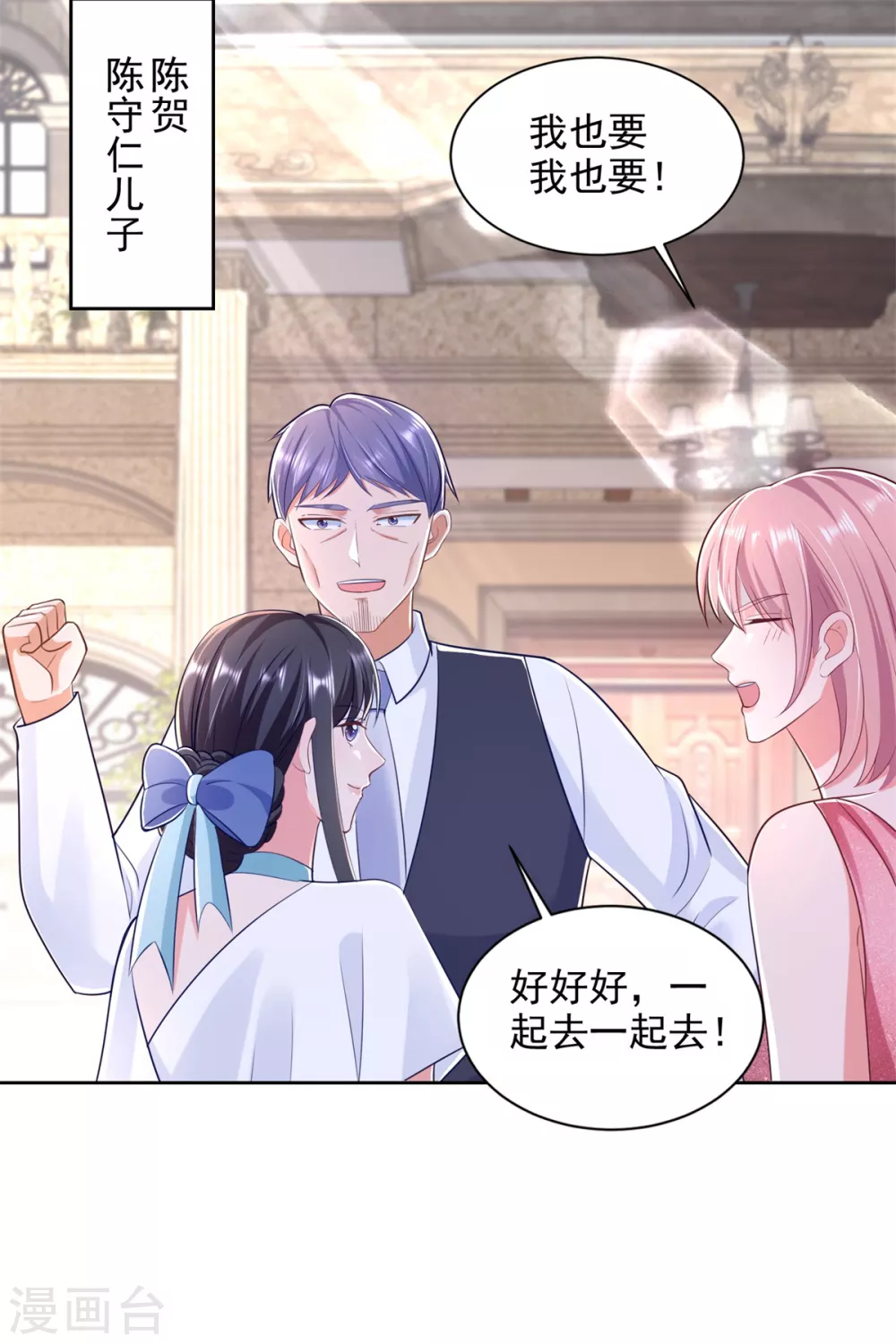 第82话 七十大寿 第13页