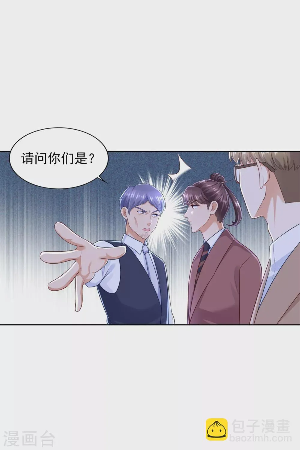 第82话 七十大寿 第16页