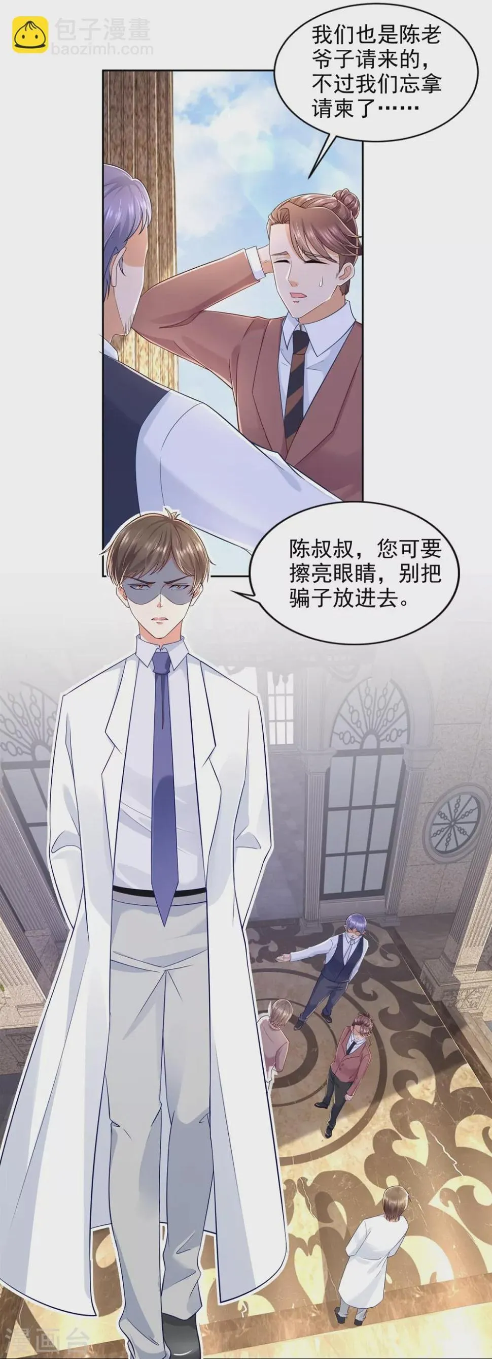第82话 七十大寿 第17页