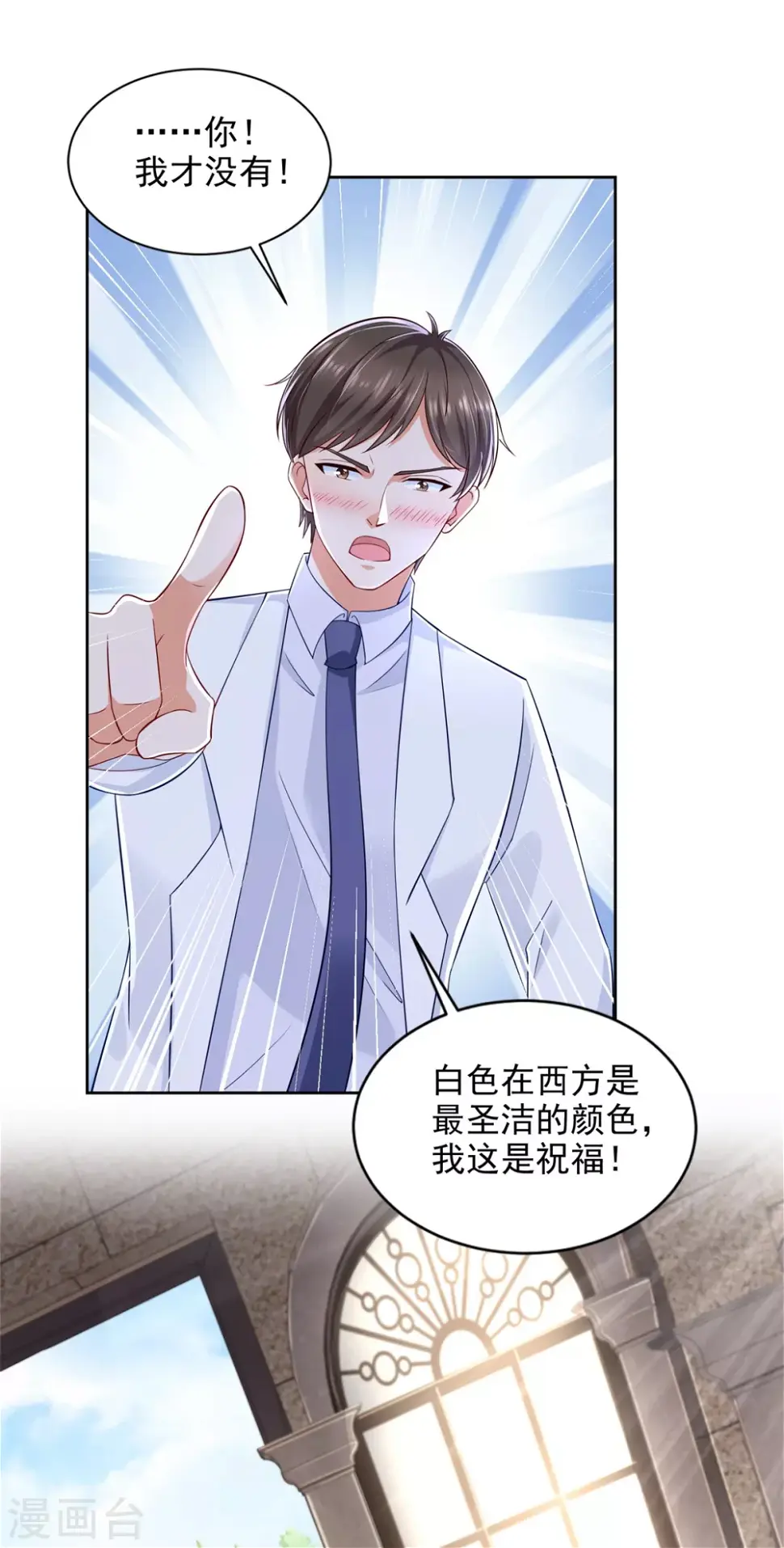 第82话 七十大寿 第20页