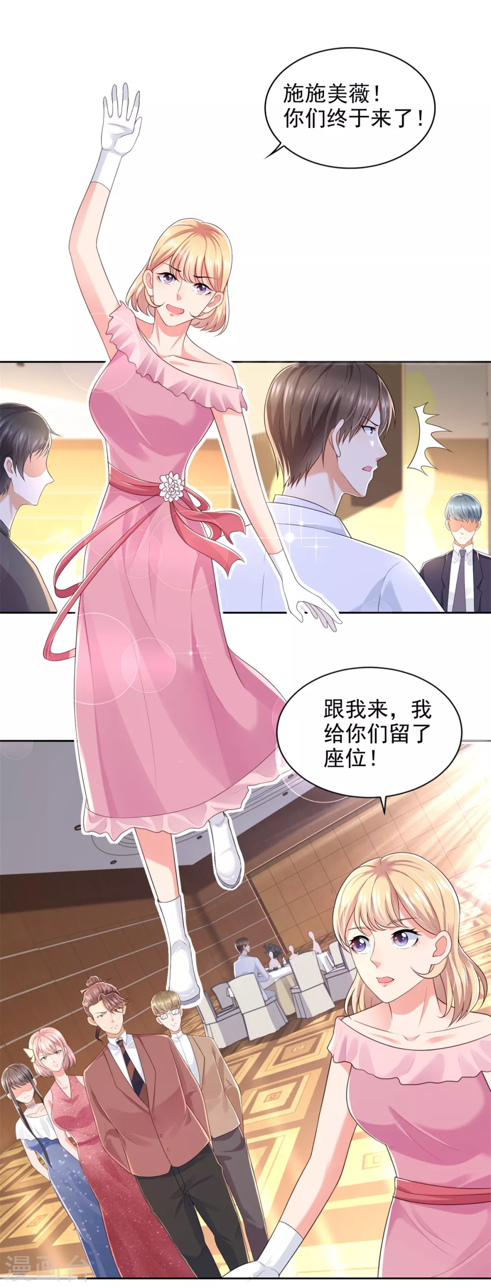 第82话 七十大寿 第25页