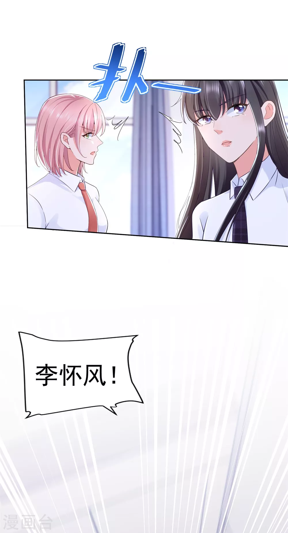 第81话 强强联手 第5页