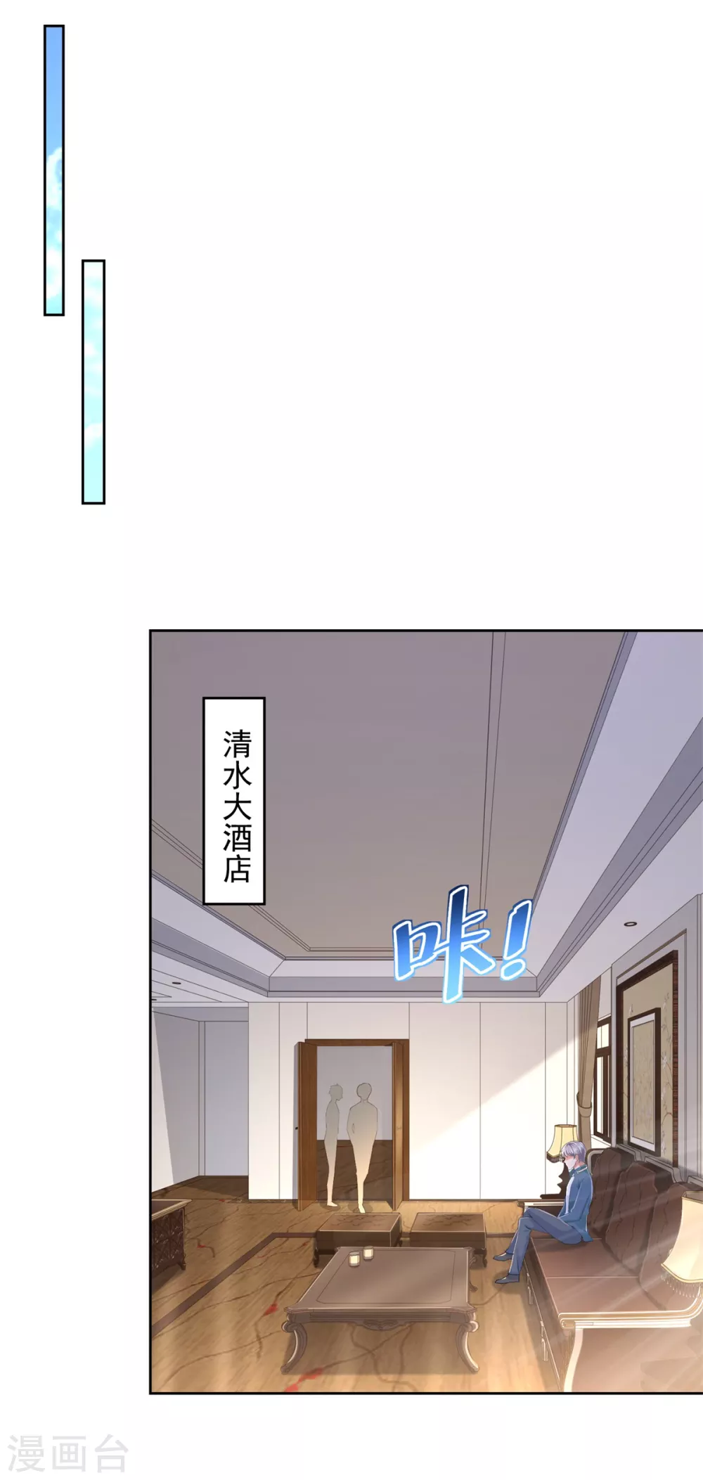 第81话 强强联手 第7页