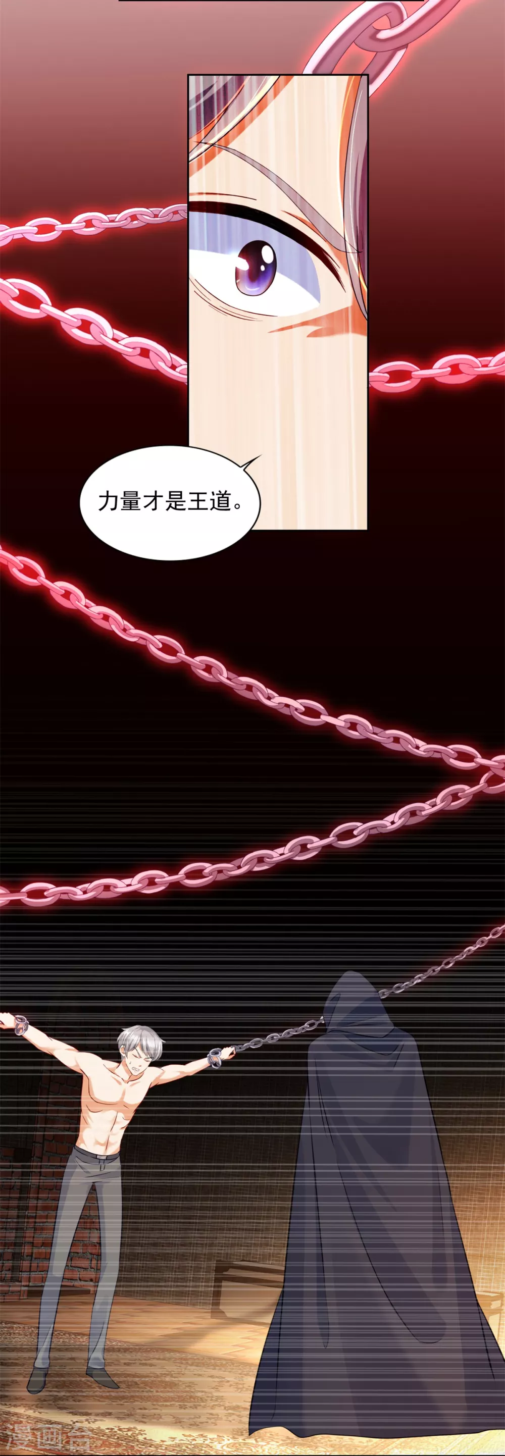 第81话 强强联手 第15页