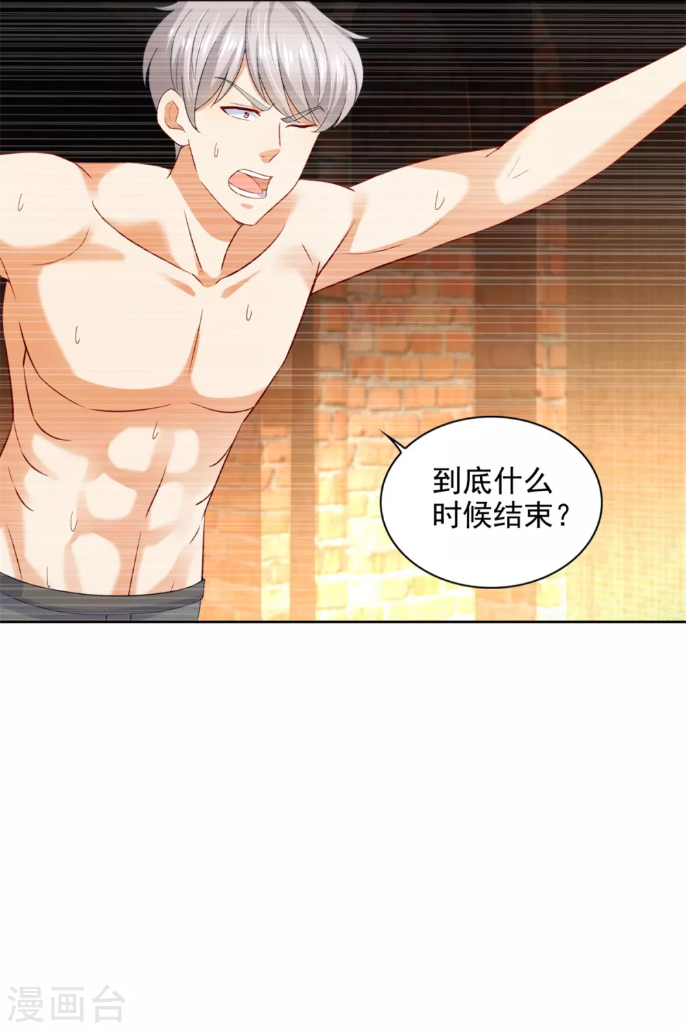第81话 强强联手 第16页