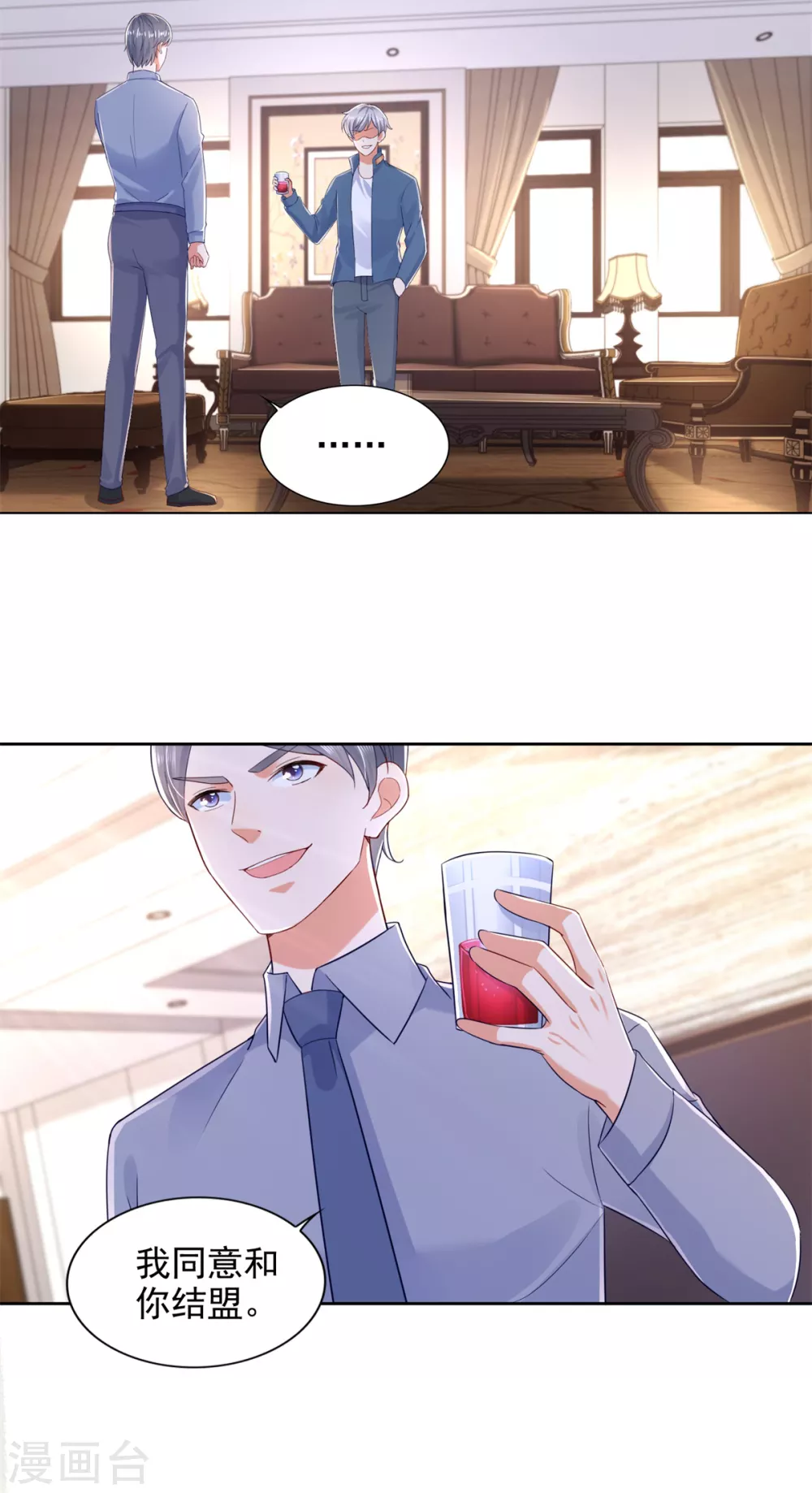 第81话 强强联手 第19页